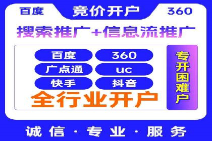 某企业通过SEM托管实现竞价推广新高度